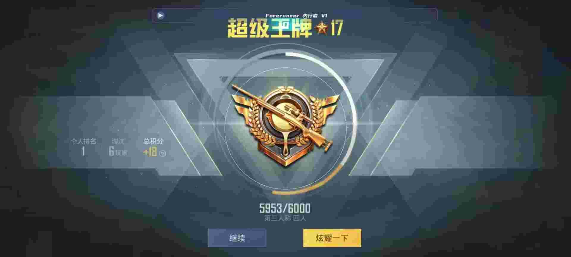 和平精英鸡腿辅助自瞄 - 有赞商城辅助预览图